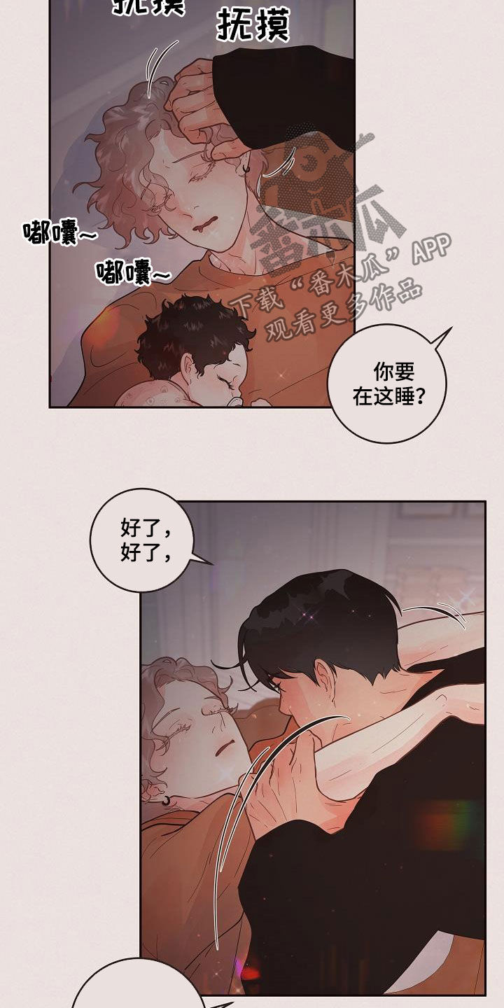 生变电影完整免费观看漫画,第170章：【番外】一家三口3图