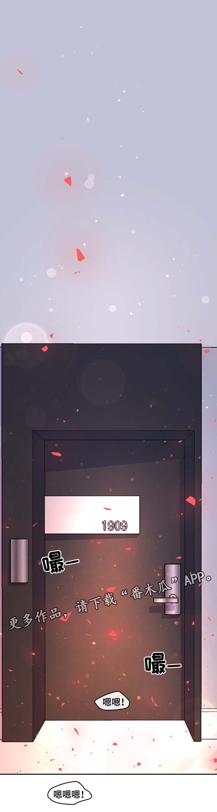 香港稳定币发行计划生变漫画,第72章：第一次繁殖期1图