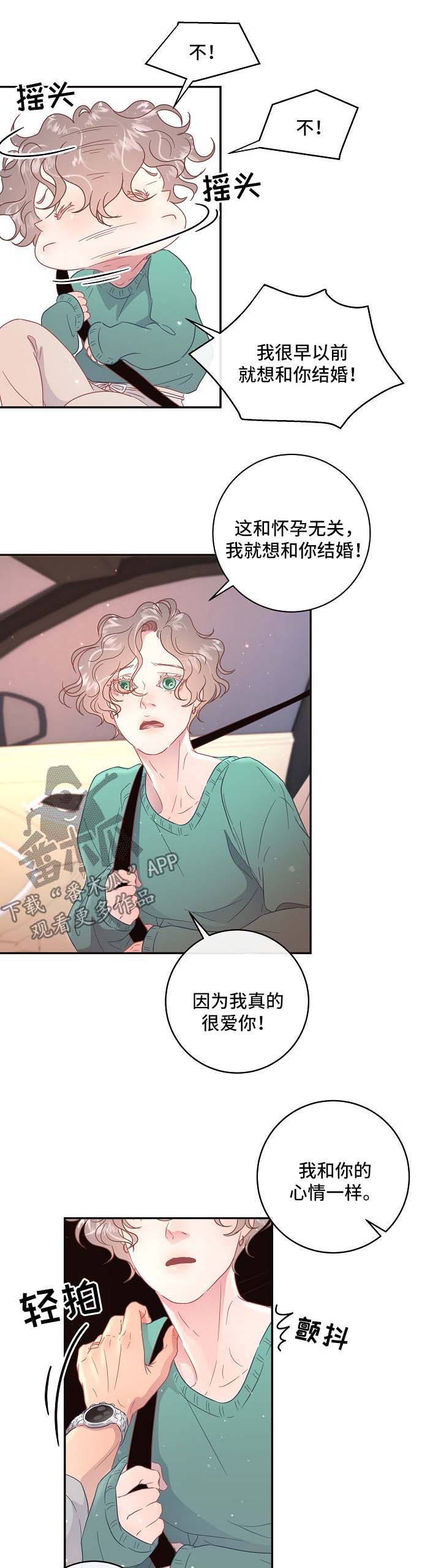 生变漫画,第79章：【第三季】医院检查1图