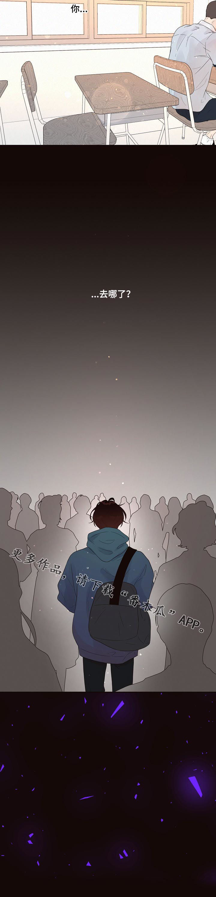 生边的数据有哪些漫画,第134章：【番外】你去哪了5图