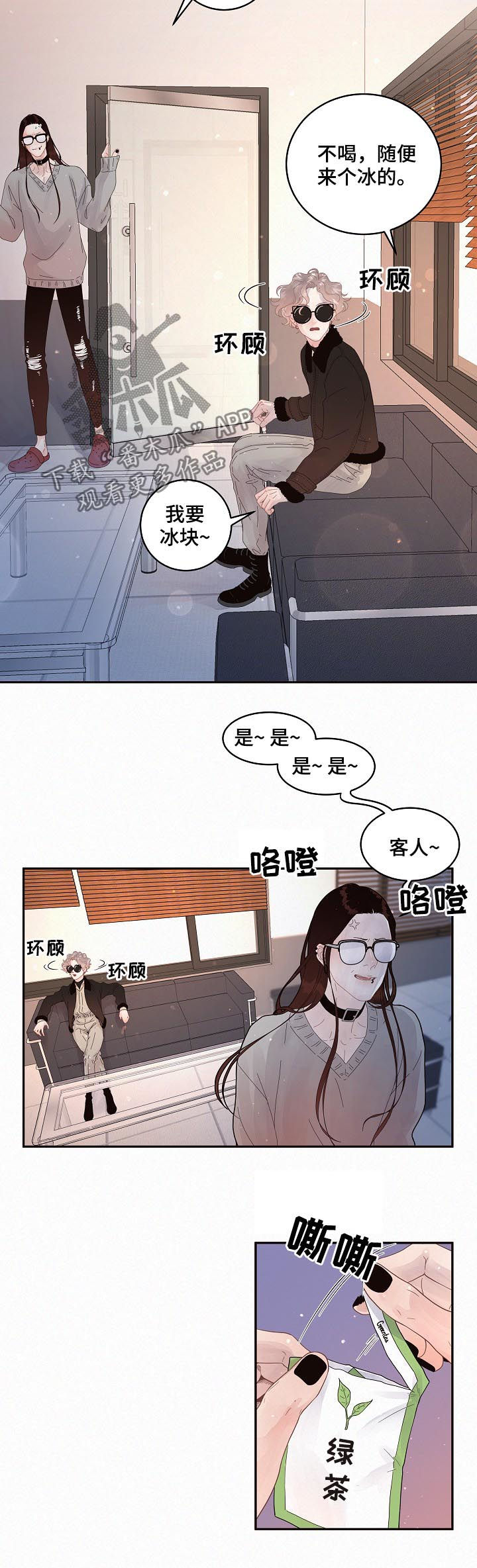 生变漫画,第136章：【番外】5倍价钱1图
