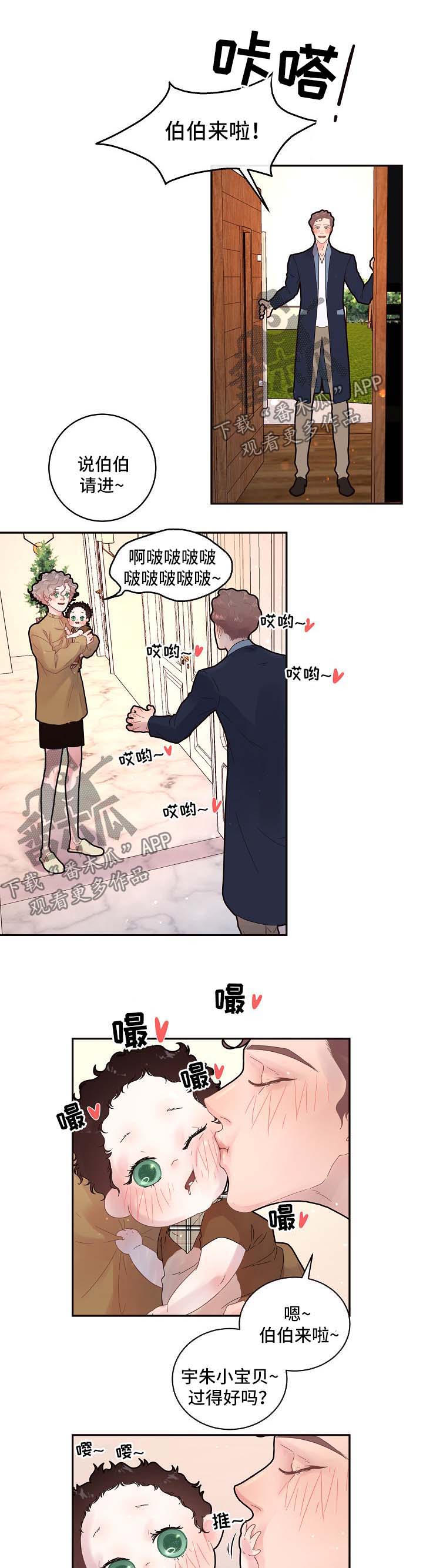 生变漫画,第128章：【第三季】交接2图