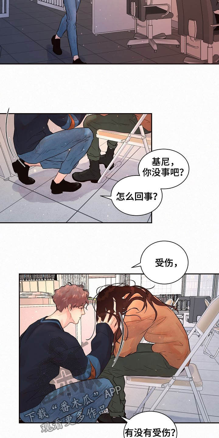 茅台降速生态生变漫画,第151章：【番外】王八蛋4图