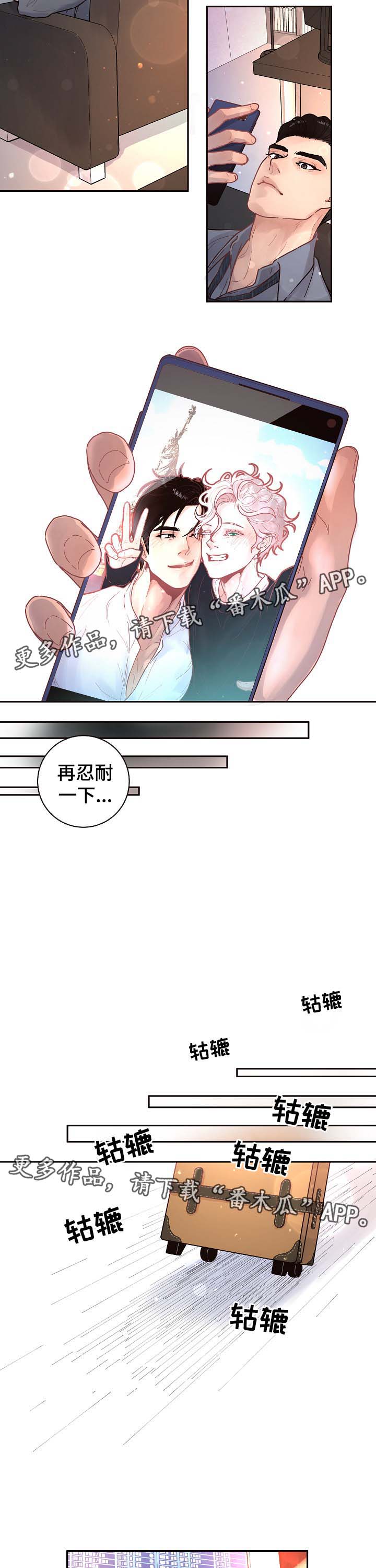 绳编小蛇漫画,第51章：认错3图