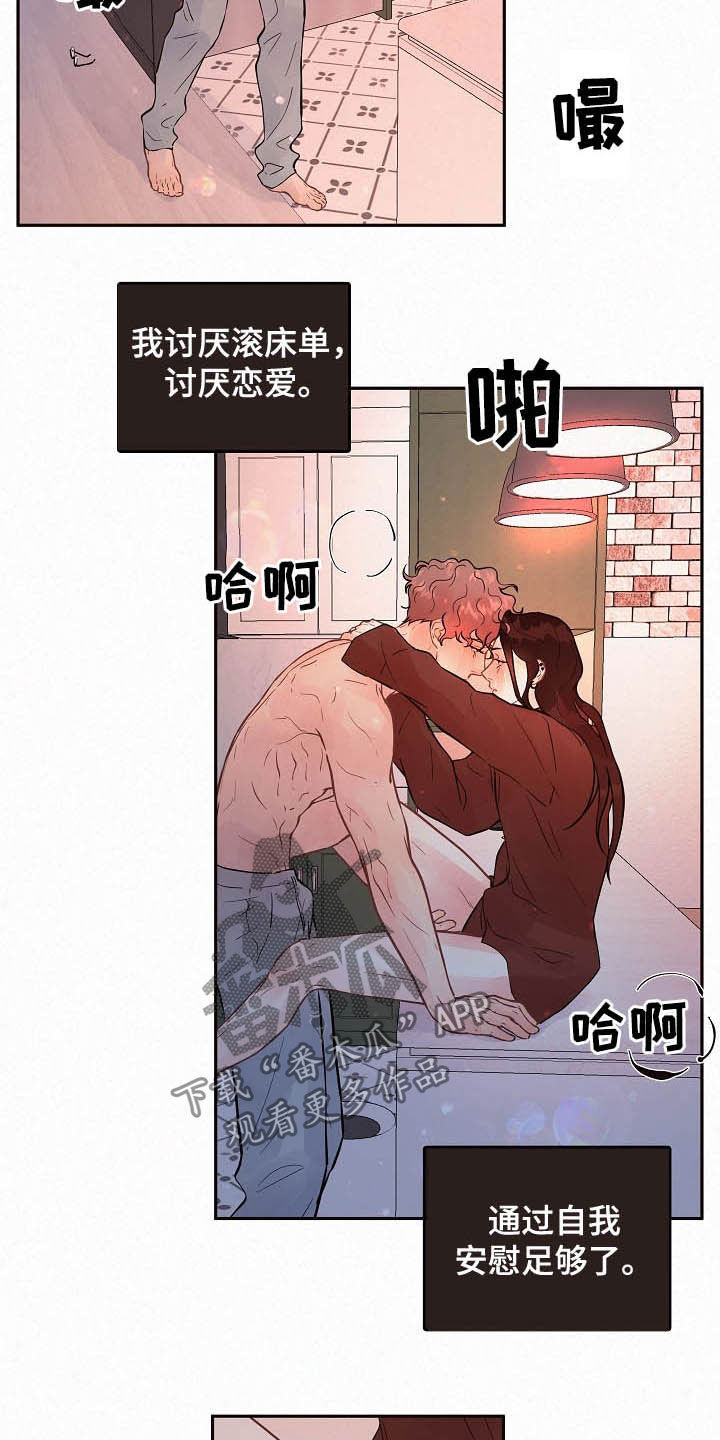 生变漫画,第161章：【番外】特殊2图