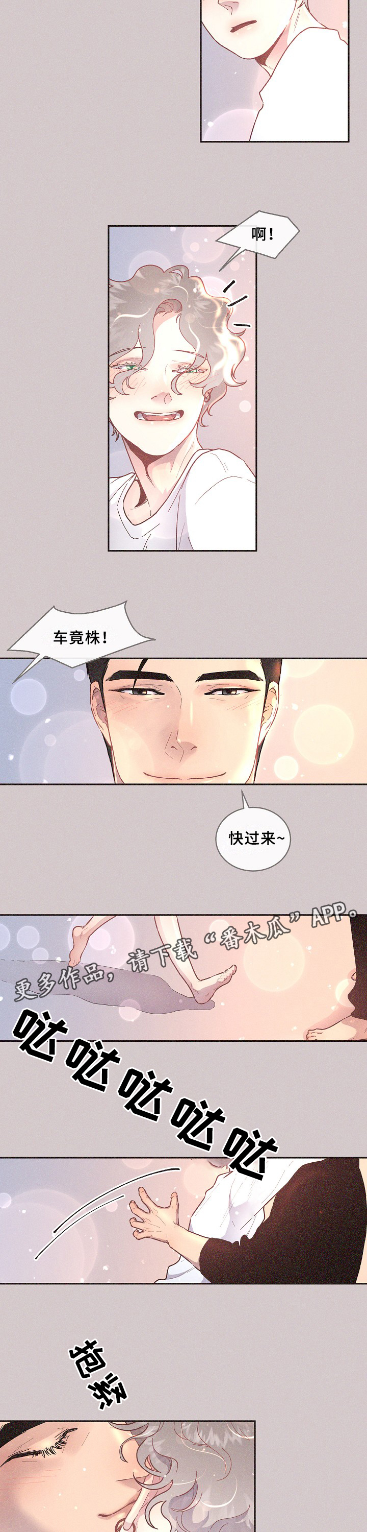 绳编饰物漫画,第60章：你不是他!2图