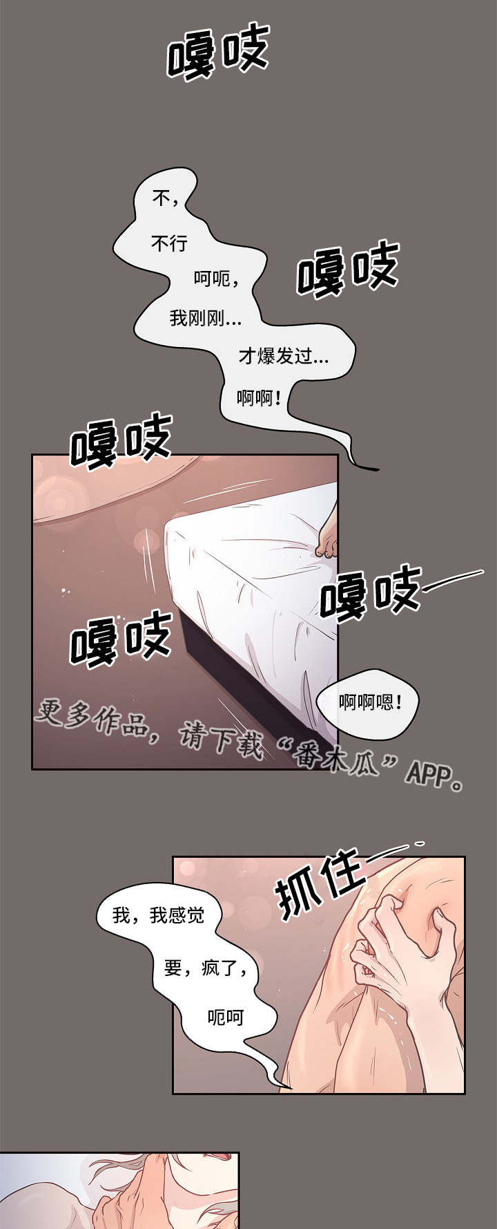 生变漫画,第6章：调查1图
