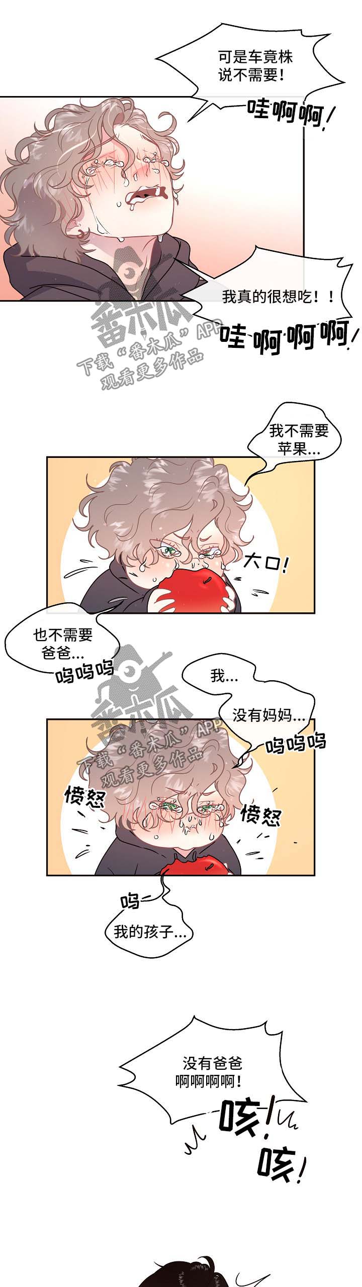 生精养精的食谱漫画,第85章：【第三季】吃苹果1图