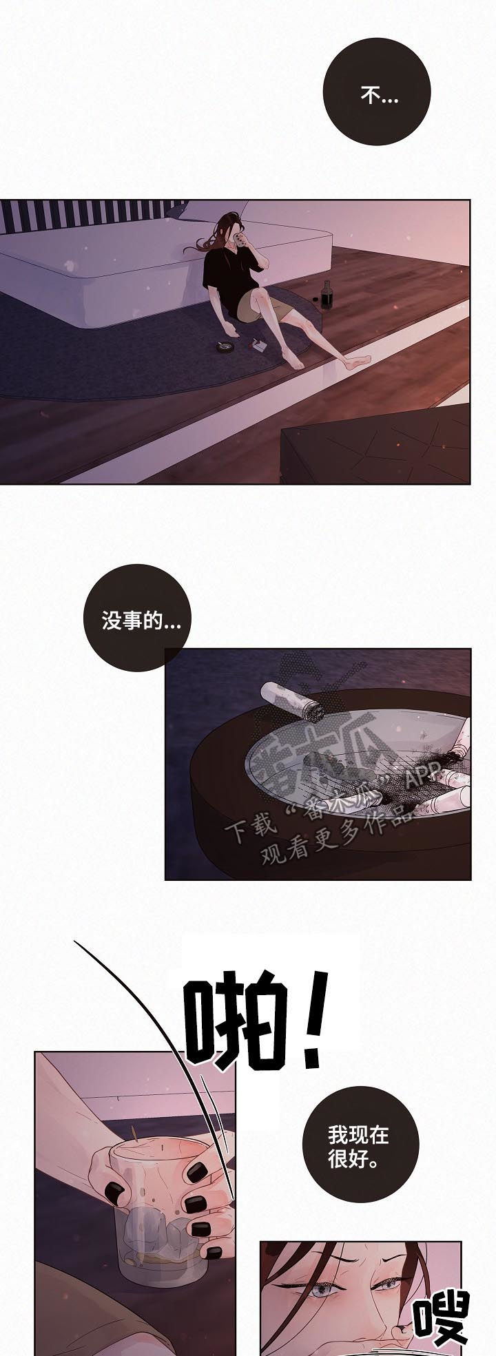 生变漫画,第139章：【番外】没朋友5图