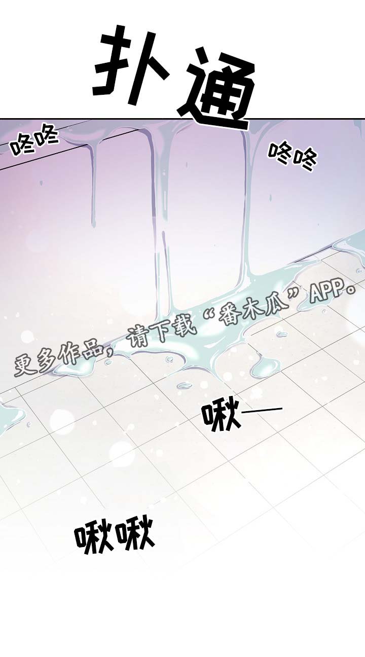 生变漫画,第39章：又弄湿了3图