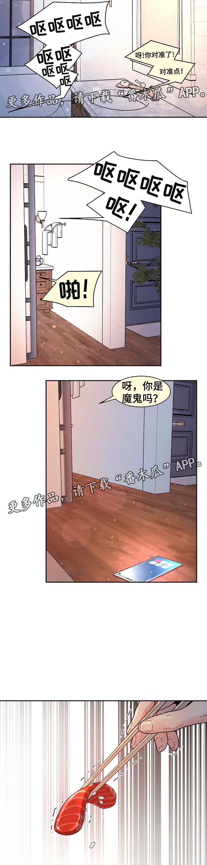 生变漫画,第50章：发酒疯3图