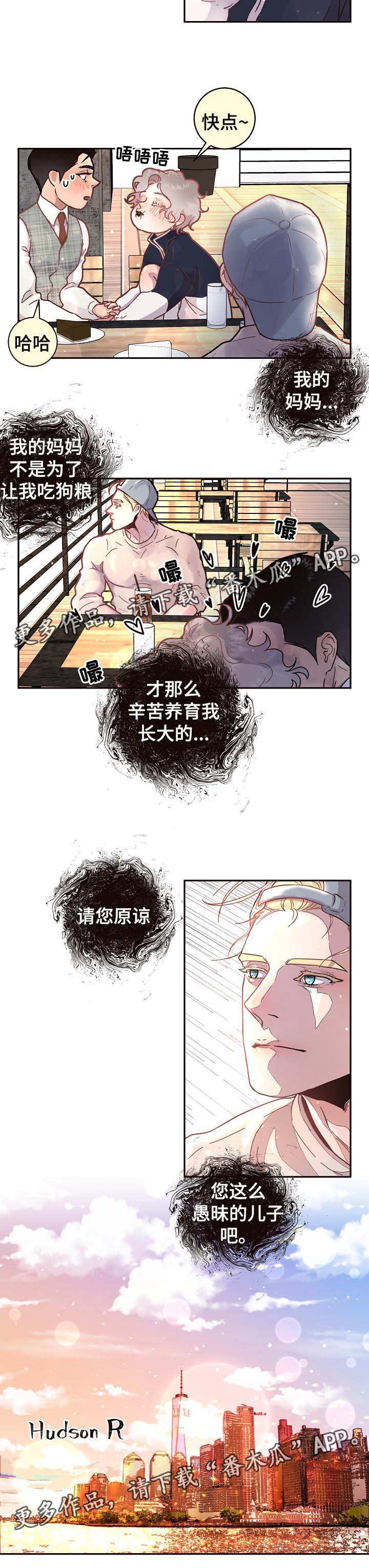 生僻字漫画,第46章：吃狗粮5图