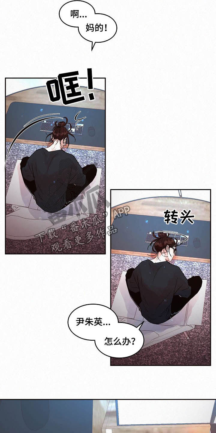 生变漫画,第159章：【番外】不是免费的1图