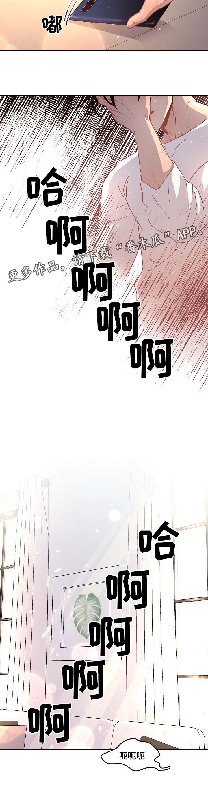 生边的数据有哪些漫画,第42章：电话4图