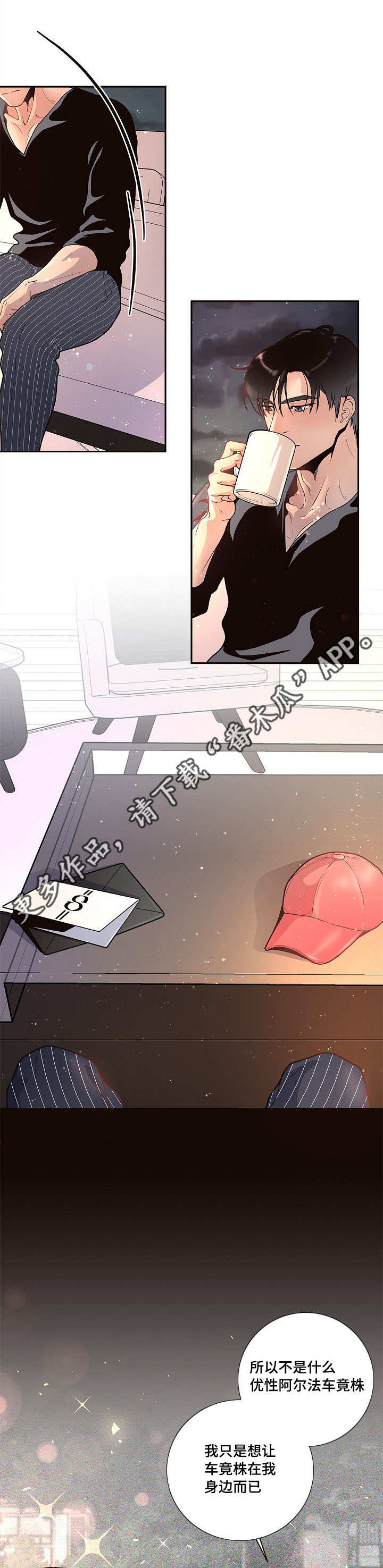 生边的数据有哪些漫画,第23章：一起去玩吧3图