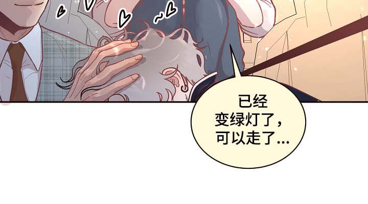 生僻字漫画,第44章：宿醉后的第二天4图