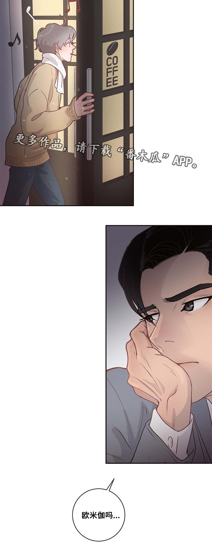 又生变数漫画,第9章：欧米伽嘛5图