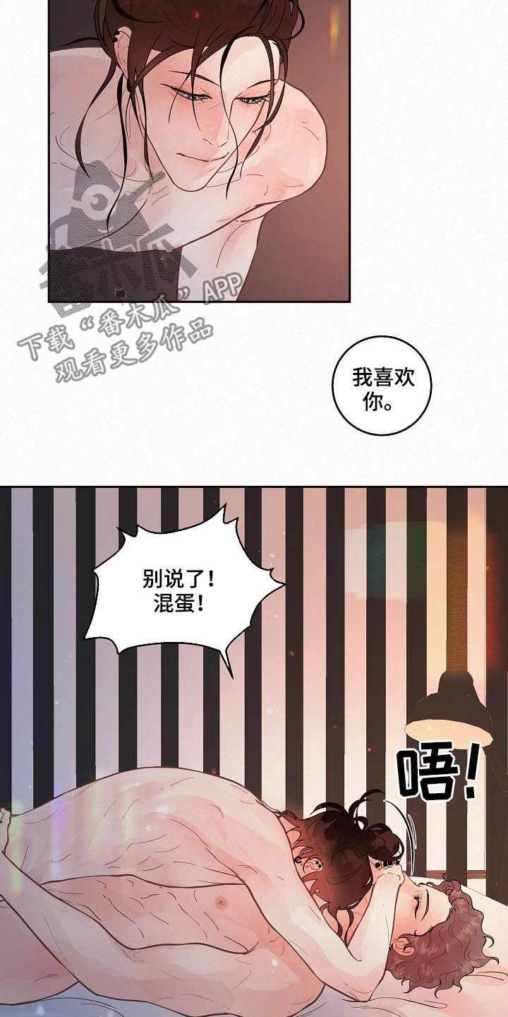 乌克兰政坛生变漫画,第168章：【番外】分手了！2图