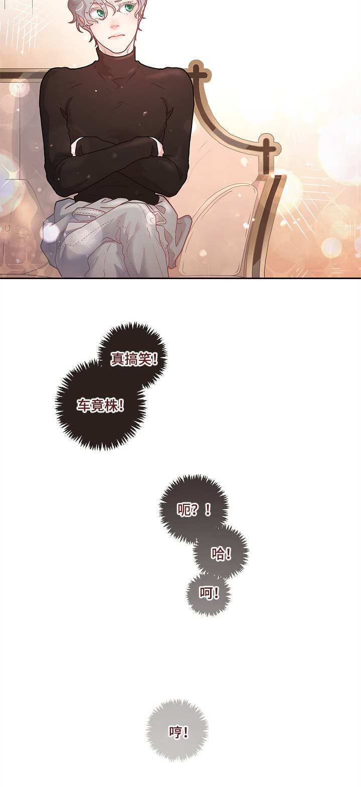 中美关系生变漫画,第19章：被发现了2图