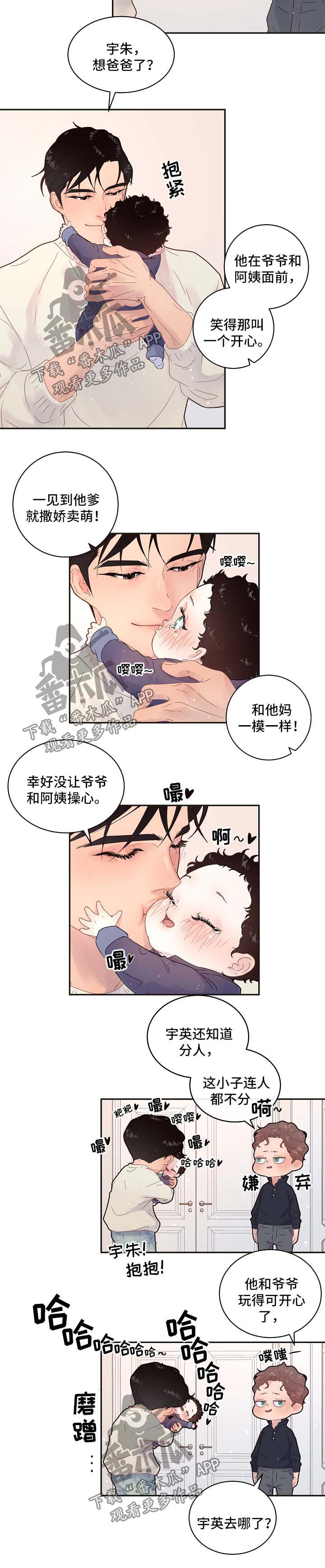 台积电对大陆地区的7nm供应生变漫画,第132章：【第三季】幸福一家人2图