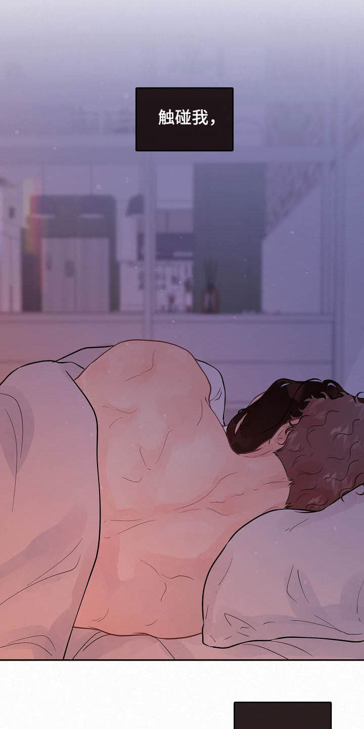 生变漫画,第162章：【番外】没有回应3图