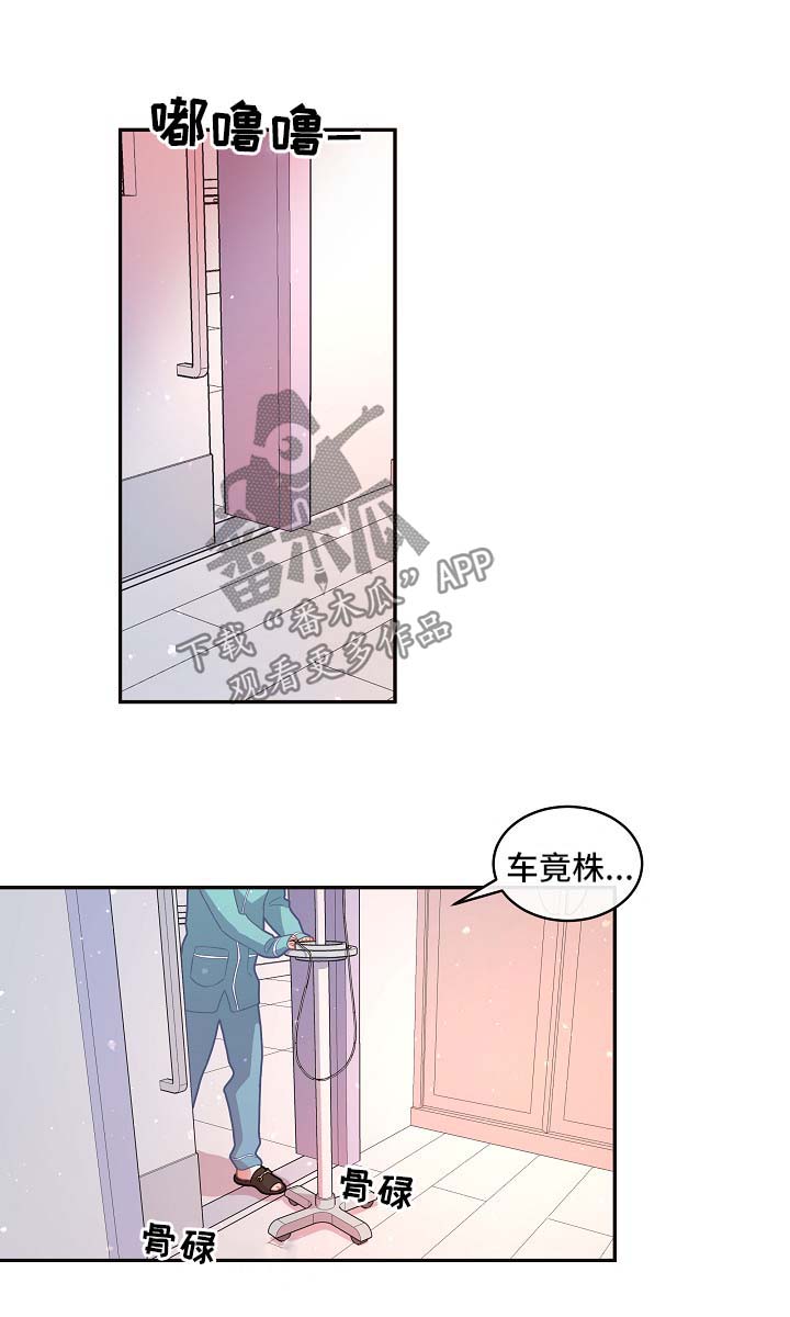 生边的数据有哪些漫画,第97章：【第三季】医院醒来5图