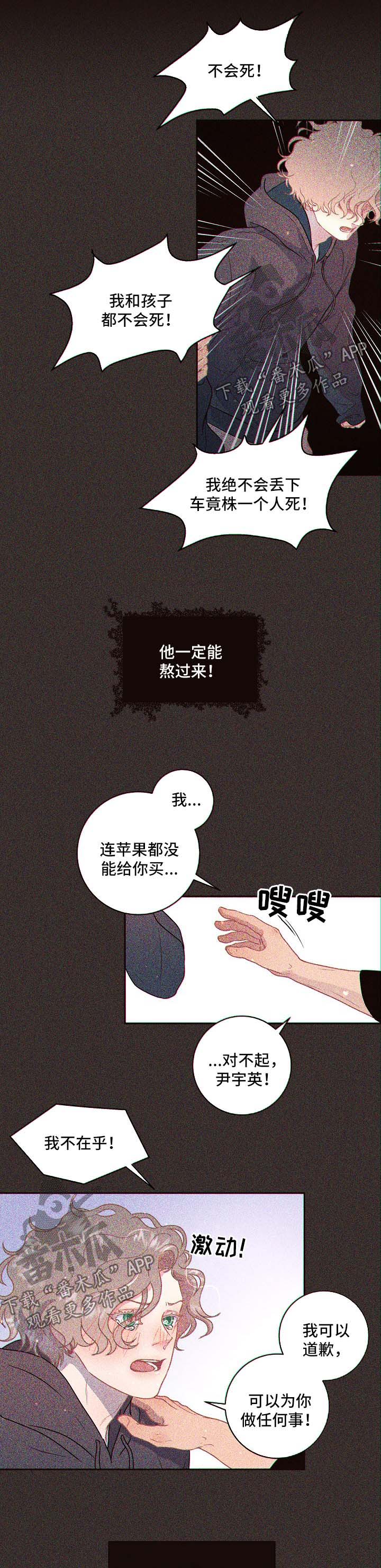 杉杉股份控股股东重整方案生变漫画,第119章：【第三季】保大2图