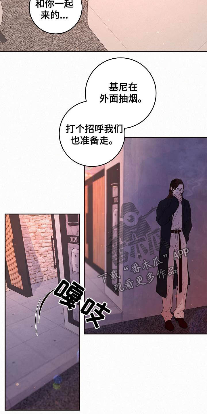 生变漫画,第164章：【番外】想炫耀3图