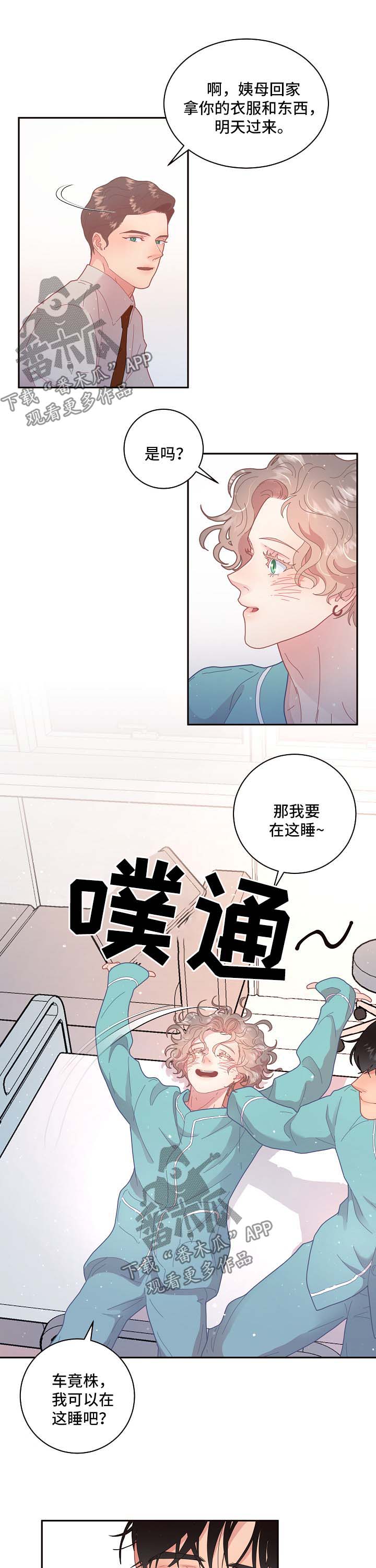 绳编彩粽漫画,第98章：【第三季】标记4图