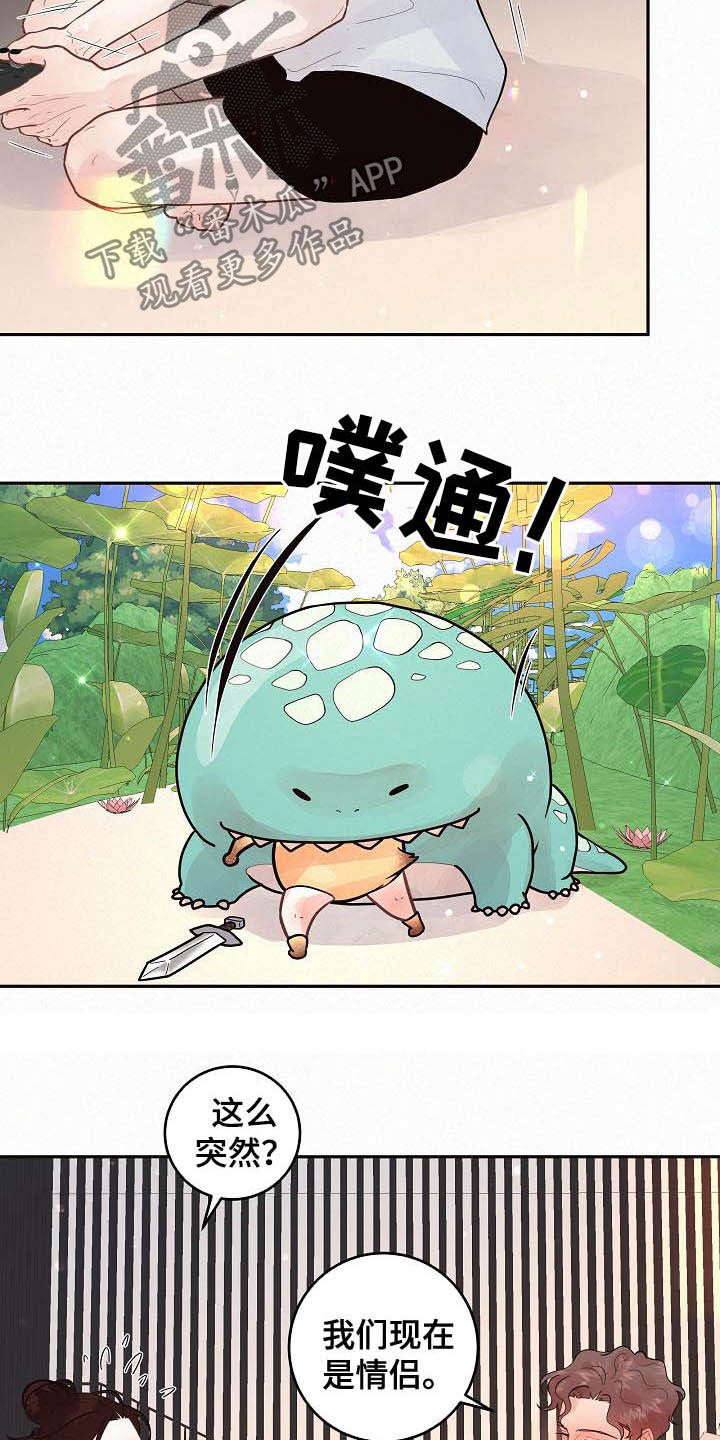 绳编小蛇漫画,第167章：【番外】别乱来1图