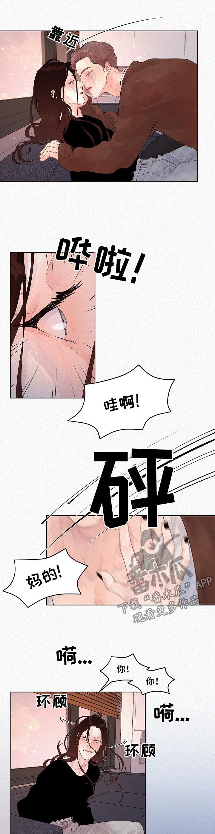 乌克兰政坛生变漫画,第141章：【番外】现实3图