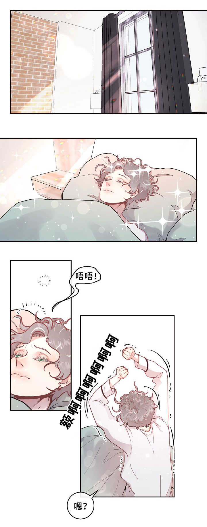 生变漫画,第62章：美好的清晨1图