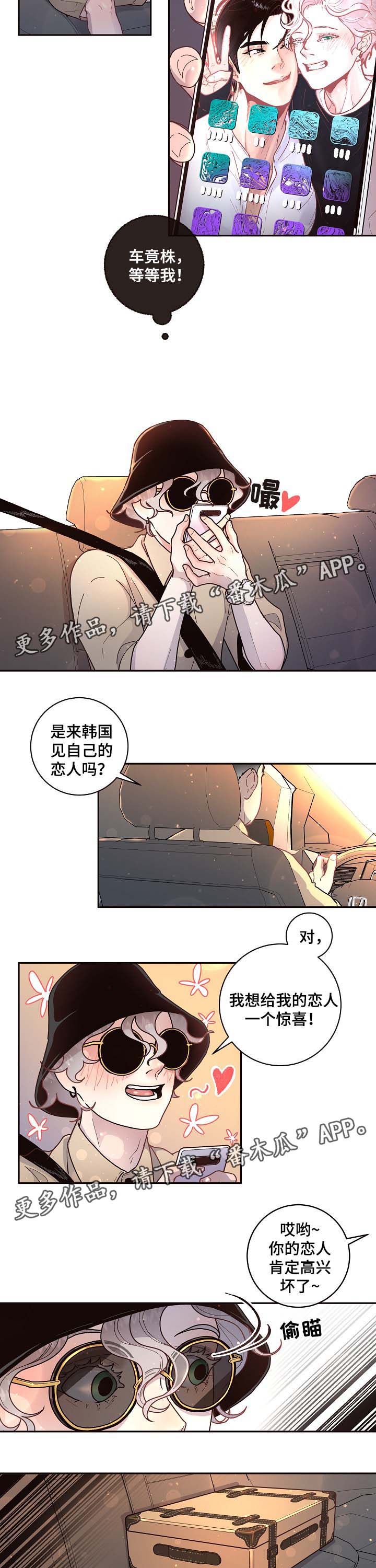 生精养精的食谱漫画,第52章：惊喜2图