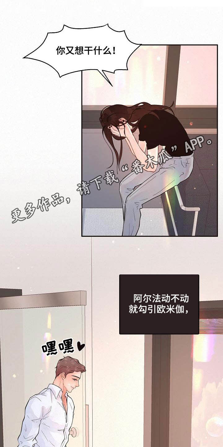 绳编饰物漫画,第169章：【番外】窒息1图