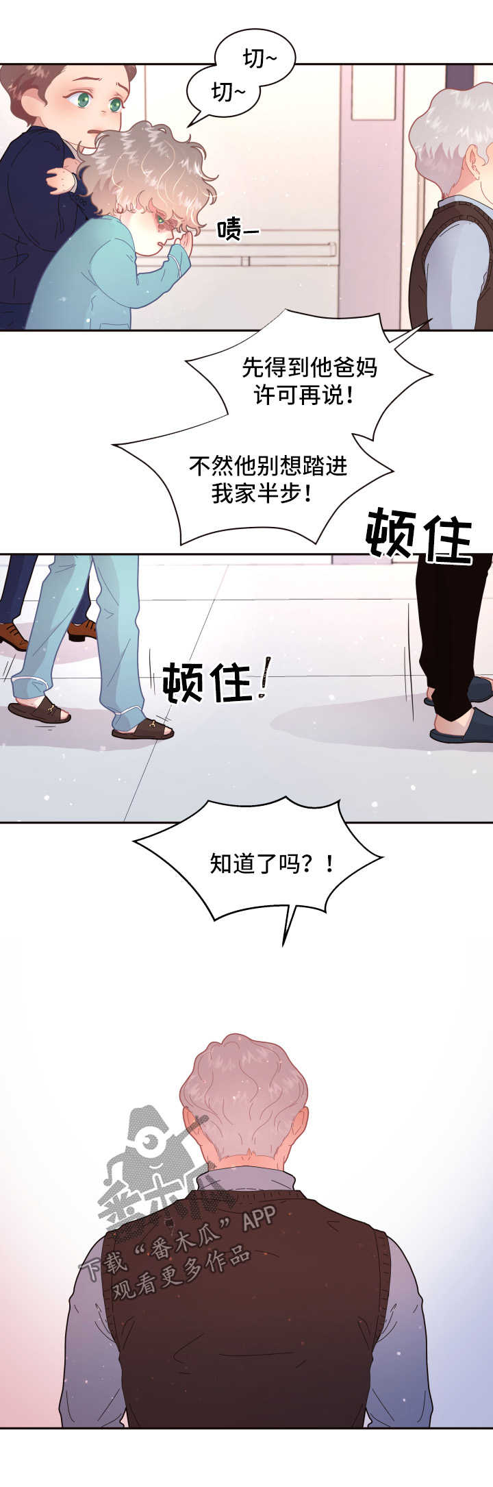 绳编小茶垫教学设计漫画,第100章：【第三季】结婚3图