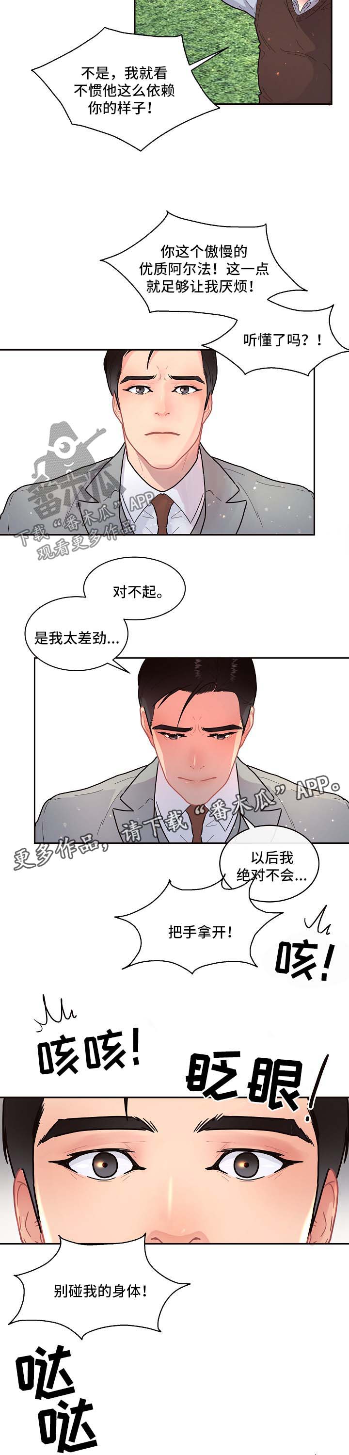 台积电2纳米订单生变漫画,第95章：【第三季】晕倒2图