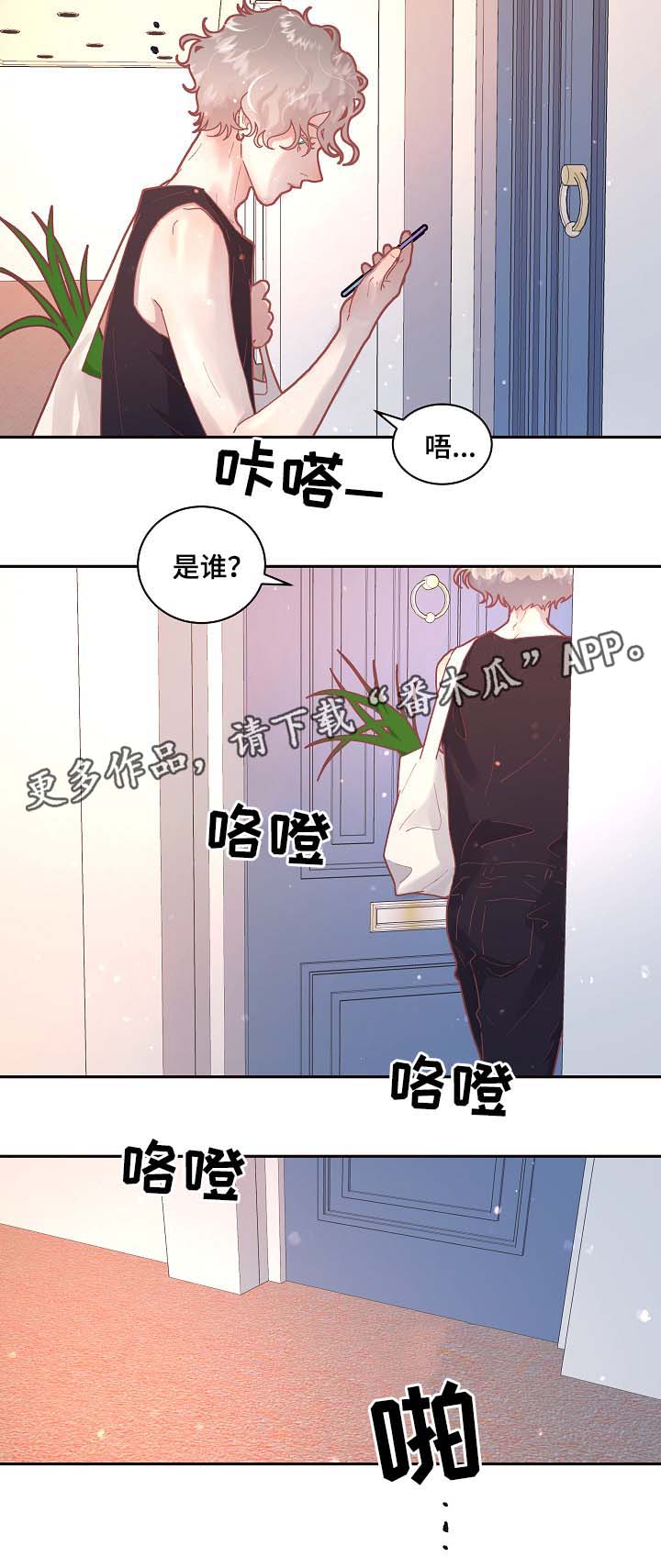 绳编四花青花瓷漫画,第75章：出事4图