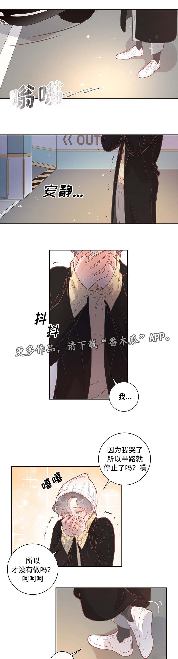 柬埔寨泰国局势再生变漫画,第8章：有话直说5图