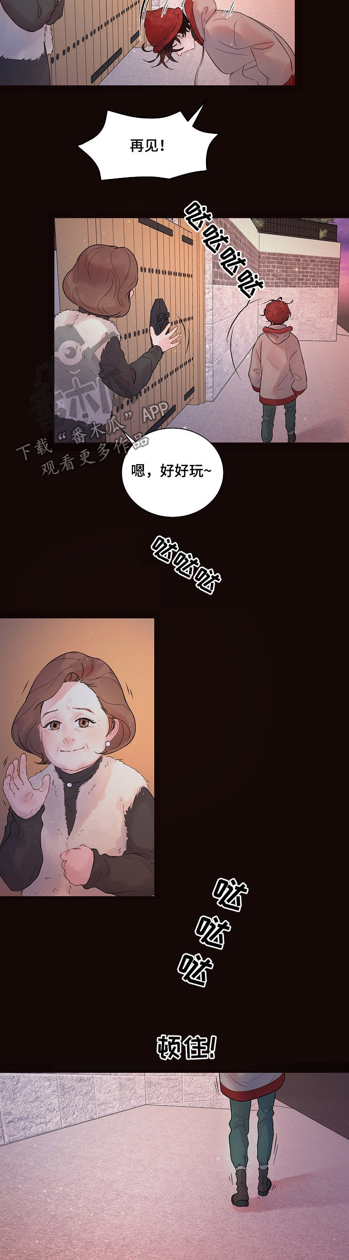 生变漫画,第143章：【番外】学习2图