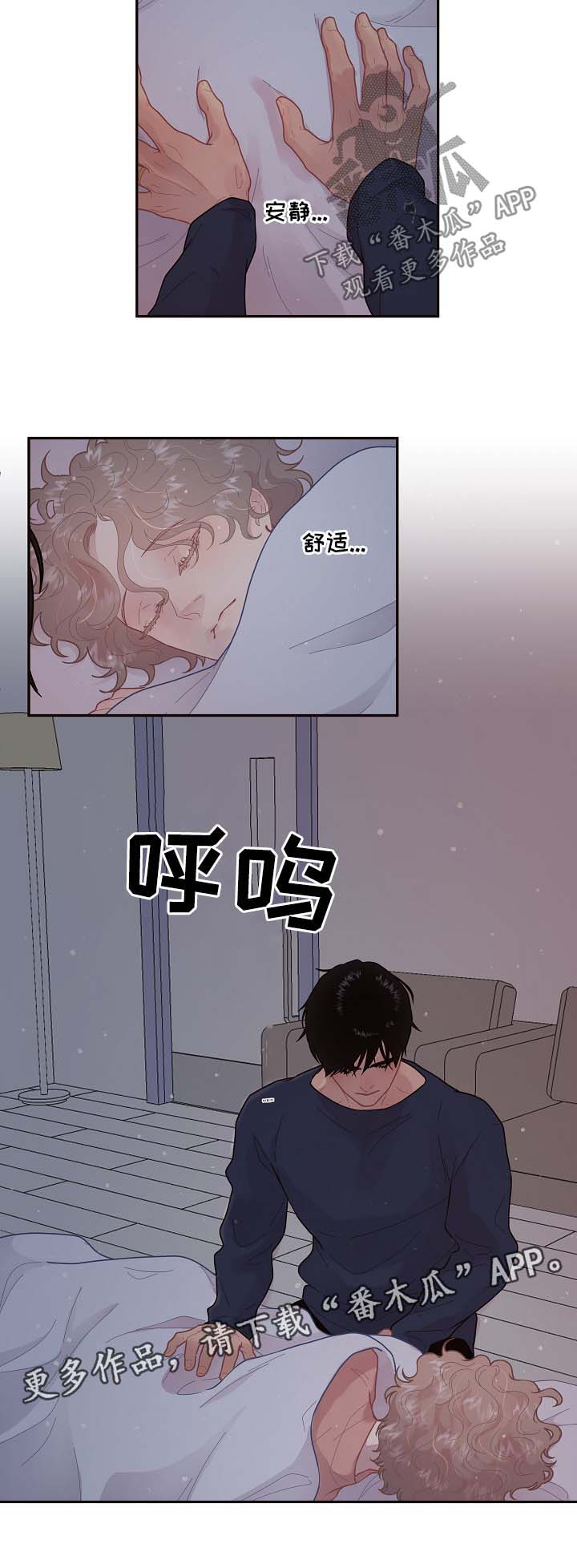 生边的数据有哪些漫画,第116章：【第三季】名字3图