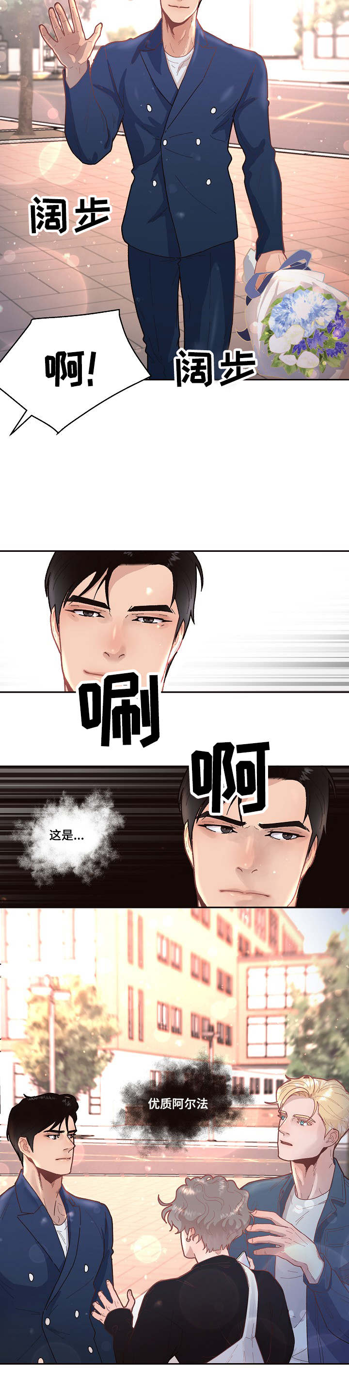 生变漫画,第36章：好像要死了5图