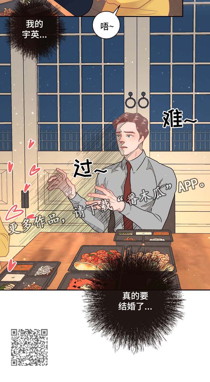 生变肘腋漫画,第106章：【第三季】基尼2图