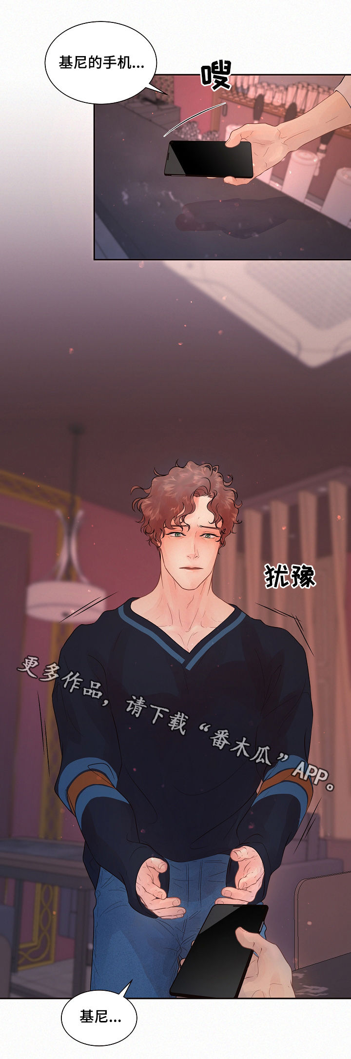 台积电对大陆地区的7nm供应生变漫画,第149章：【番外】手机5图