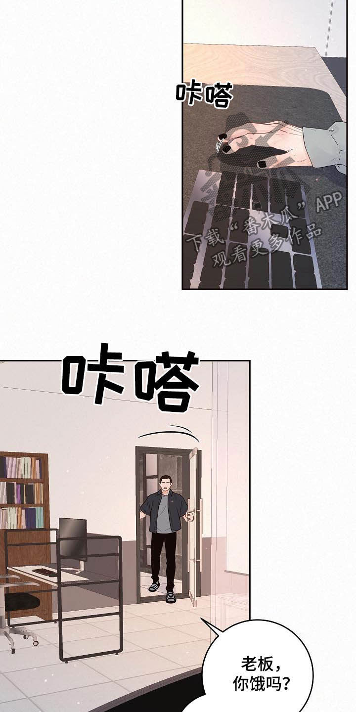 个人养老金保险格局生变漫画,第166章：【番外】我们交往吧2图
