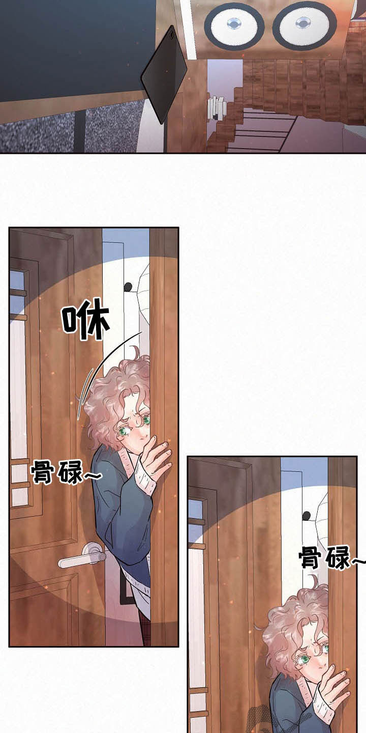 生变漫画,第159章：【番外】不是免费的2图