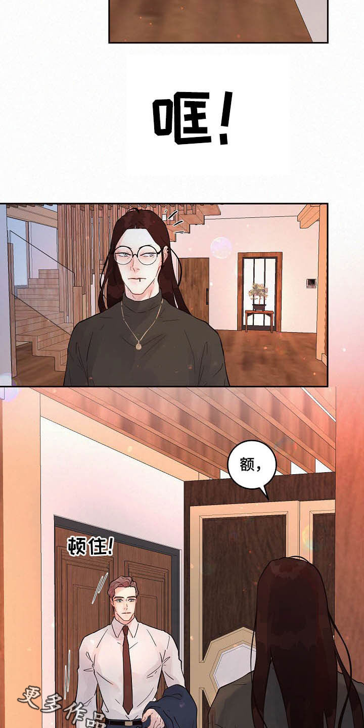 生变漫画,第158章：【番外】开门！1图