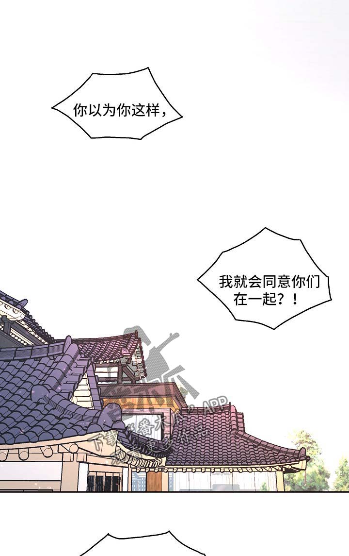 杉杉股份控股股东重整方案生变漫画,第94章：【第三季】怒斥2图