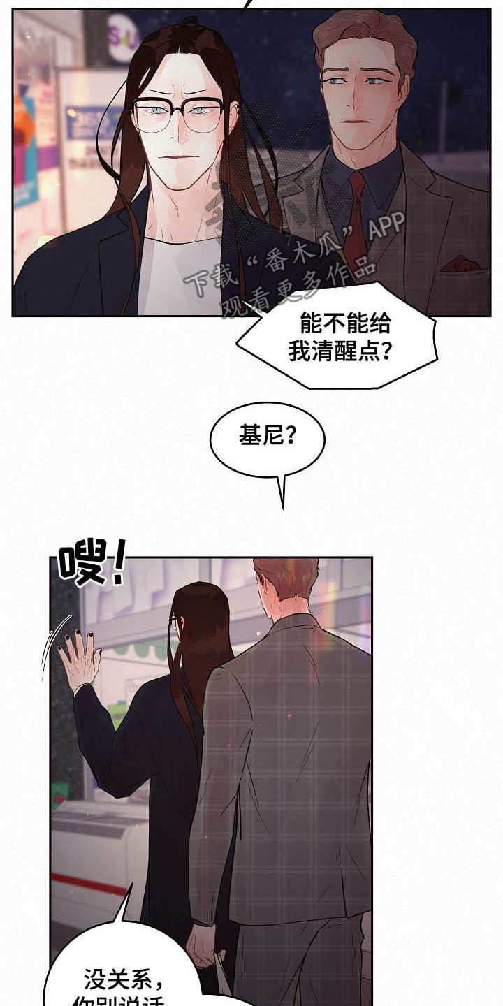 生变女漫画,第165章：【番外】我是变态2图