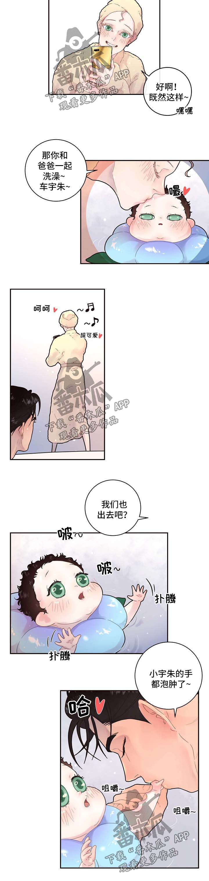 生变漫画,第126章：【第三季】带孩子的艰辛3图