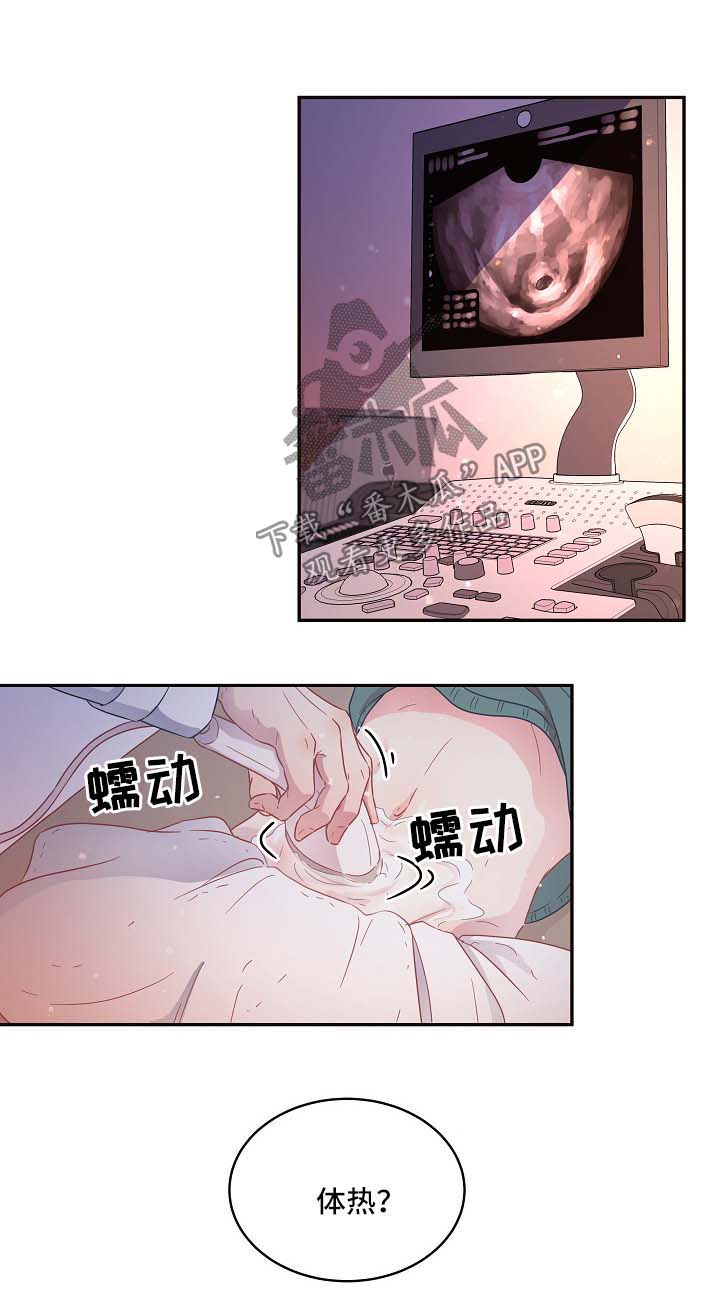 生变漫画,第79章：【第三季】医院检查3图